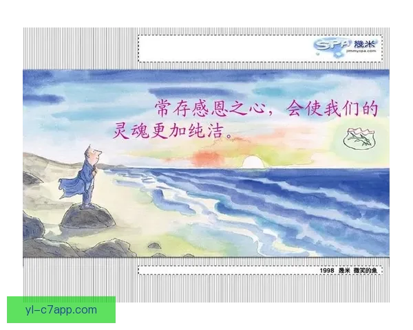 以邦马蒂：荣誉背后的责任与感恩