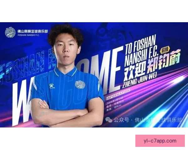 佛山南狮续租郑钧蔚 引进葛一凡守门